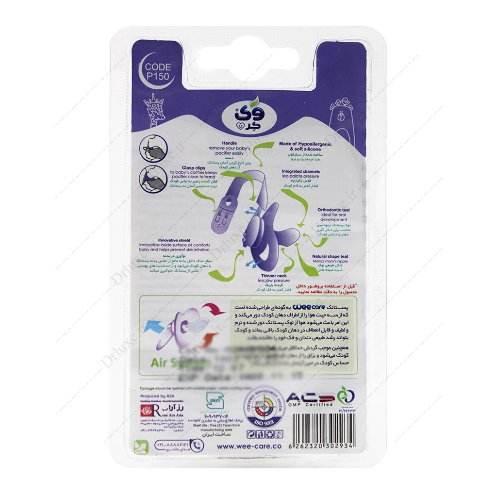 پستانک ارتودنسی 0-6 ماه همراه زنجیر وی کر کد P150